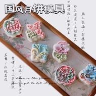 2025 Mooncake Mold Mid-Autumn Festival Baking Grinder 2025 New Mooncake Mold Mid-Shaped Baking Festi