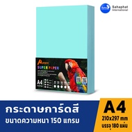 APAPER กระดาษการ์ดสี A4 หนา120-150แกรม บรรจุ180 แผ่น กระดาษหน้าปก กระดาษสี กระดาษการ์ด เข้าเล่ม ปกรา