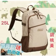 Coleman 健行者25L背包 - 胡桃黃 原廠公司貨附提袋 