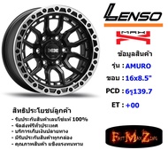 Lenso Wheel MAX-AMURO ขอบ 16x8.5" 6รู139.7 ET+00 สีMKD แม็กเลนโซ่ ล้อแม็ก เลนโซ่ lenso16 แม็กรถยนต์ขอบ16