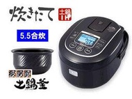 【GIGA】日本製 TIGER 虎牌 JKN-G100 頂級天然土鍋 壓力IH電子鍋另有JKN-G150