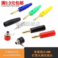Banana Plug 4MM Lantern Plug Test Plug Lantern Type Four-Page Type banana Terminal Plug banana Type