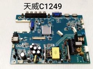 INFOCUS 鴻海 XT-40IN800 主機板 (良品)  C1249