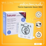 [ รับประกัน 3 ปี ] เครื่องวัดความชื้น แสดงอุณหภูมิ Thermo Hygrometer Beurer HM22 สามารถตั้งโต๊ะหรือแ