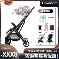 【黑豹】DearMom嬰兒車A8可坐可躺輕便折疊寶寶手推車超輕小便攜式傘車A80