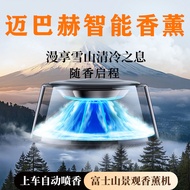 Mercedes-Benz McBach GLS400S Class Car Smart Viewing Aromatherapy S450 S580 S680 Atmosphere Light Pe