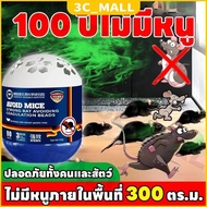 Just Paste Rats Go Lost Rat Repellent Gel 150g Easy To Use Repel 24 Hours Made From Nature Safe
