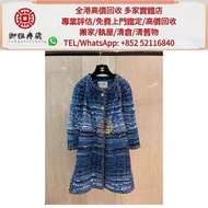 【御雅軒】門店專業鑒定 睇圖報價 上門報價，各大名牌奢侈品 香奈兒CHANEL 古馳Gucci 普拉達PRADA 愛馬仕Hermès 迪奥Dior 卡地亞Cartier 巴黎世家BALENCIAGA 