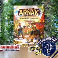 [พร้อมส่ง] Lost Ruins of Arnak: The Missing Expedition - นครสาบสูญแห่งอาร์นัค:คณะสำรวจที่สูญหาย ภาษาไทย [บอร์ดเกม Boardgame]