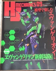 全新 原裝 Hobby Japan Mook Mechanics 09  EVA Evangelion 新世纪福音戰士 初號機  Bandai RG Metal build MB 改造