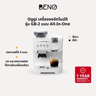 OGGI เครื่องชงและบดกาแฟ All in one รุ่น GB2 ใช้ได้ทั้งกาแฟแคปซูลและกาแฟสด