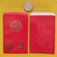 懷舊 · 嘉華 利是封