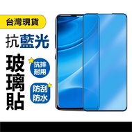 Samsung Full Version Anti-Blue Light A80 A90 4G A90 5G Protective Sticker Tempered Glass Film Mobile