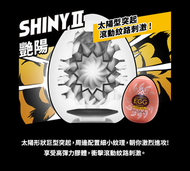 TENGA - TENGA EGG 閃亮 II TENGA EGG-H02 一次性使用型｜自慰扭蛋 飛機杯 |