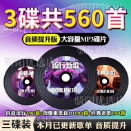 1 Music DJ Car Popular New Song Disc CD Chinese ii Popular Internet 2 Divine Song 2025 Lossless Rise