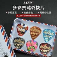 Celluloid Guitar Pick 0.46mm Anti-Slip String Sweeping Pad Grade Electric Guitar Ukulele Universal 9