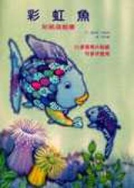 彩虹魚貼紙遊戲書 (新品)