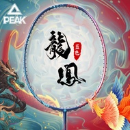 Racquet Peak Badminton Professional Competition Single Racket Ultra-light Full Carbon Fiber Resistan