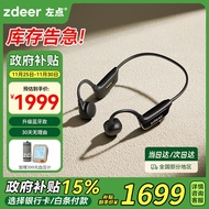 左点zdeer 骨传导助听器防丢不入耳老年人专用中重度耳聋耳背无线