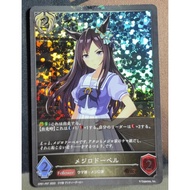 SVE! Shadowverse Evolve! CP01-P57 BRP