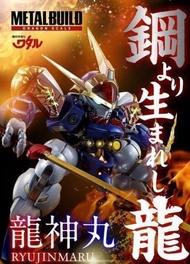 『紫蒲桃』現貨 代理版 METAL BUILD MB合金 魔神英雄傳 龍神丸