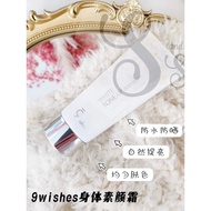 9wishes White Tone-up Body Serum 身体素颜霜 150ml