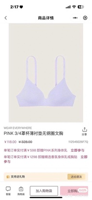 Victoria secret 內衣