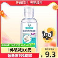 👋【Special offer】️‍‍👋Youhu Youjia Instant Hand Sanitizer Disinfection Gel Alcohol Sterilization50mlPo