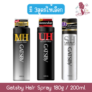 Gatsby Hair Spray 180g / 200ml แกสบี้ แฮร์ สเปร์ย 180กรัม / 200มล