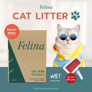 Felina Cat Litter : ทรายแมวเฟลิน่า ไม้สนแท้จากรัสเซีย (Scotch pine from Russia)