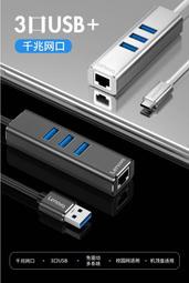 Lenovo 聯想 原廠 USB3.0 Giga  網路卡 USB轉RJ45 USB HUB 集線器 蘋果Mac 筆電