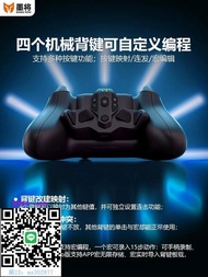 手把墨將戰甲xpro背鍵無線xbox接收器Xbox Series手柄專用王國之淚體