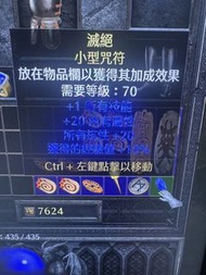 PC 天梯 Diablo 2 術士軍臨 D2R DLC 獄火重生 完美滅絕近完美術火