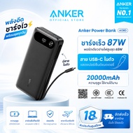 [CCC]ANKER PowerBank 20000mAh 87W Max Fast Charging Built-in USB-C Cable พาวเวอร์แบงค์ 3 พอร์ต รองรั