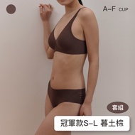 Set [Champion Style] 24HRS Non-Feeling Deep V Underwear [Twilight Brown Underwear+Twilight Brown Gra
