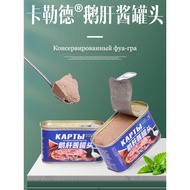 Canned Foie Grain Russian Flavor European Food Russian Specialty Snacks Western Food Seasoning Bread