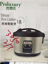 Proluxury 普樂氏 1.0L 電飯煲