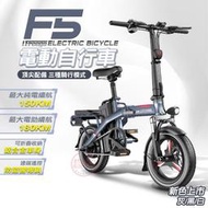 iFreego F5電動自行車 100KM150KM版 電池可取出充電 14吋胎 可疊 遙控器 後方向燈[趣嘢]趣野