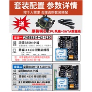 Intel/Intel i5 4590 Quad Core+Asus B85M Motherboard CPU Set i3/i74790 Desktop Case