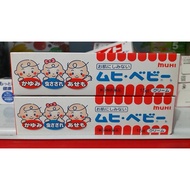 Muhi Baby mosquito bite cream for newborn babies (Japanese domestic product)