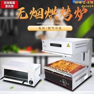 面火爐商用新粵海AT-938電熱焗烤爐升降式壁掛式烤魚曬爐燃氣烤箱