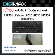 FUJITSU Lifebook Notebook Keyboard คีย์บอร์ดโน๊ตบุ๊ค Digimax ของแท้ // รุ่น  LH520 LH530 LH530G และอีกหลายรุ่น (Thai – English Keyboard)