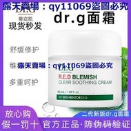 二代升級韓國drg/Dr.G面霜積雪草蒂邇肌潤修復霜修護j 華霜新版