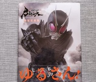 【精裝版】日版《假面騎士 BLACK SUN 特寫寫真集》