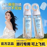 🌼正品现货🌼377防晒喷雾 377 Sunscreen Spray Aperture Waterproof Sweat-Proof Isolation Ultraviolet Sunscreen