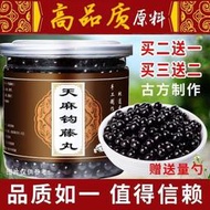 天麻鉤藤飲丸天麻鉤藤飲顆粒眩暈丸天麻勾藤顆丸天麻勾藤顆粒睿德