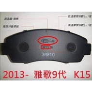 (((BUBU Safe Brake) Wutai WTC-JB (July 2013-Yage 9th Generation ACCORD K15)