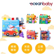 【Ocean Baby】英文學習啟蒙書(嬰幼兒布書/布書/寶寶/互動/學習/遊戲書/寶寶互動學習/啟蒙教材)