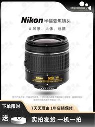 Nikon尼康18-55套機18-105 18-140單反長焦遠攝二手鏡頭旅游風景