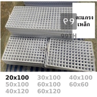 White And Black Grid Sales Panel Steel Size 20x100 nn99